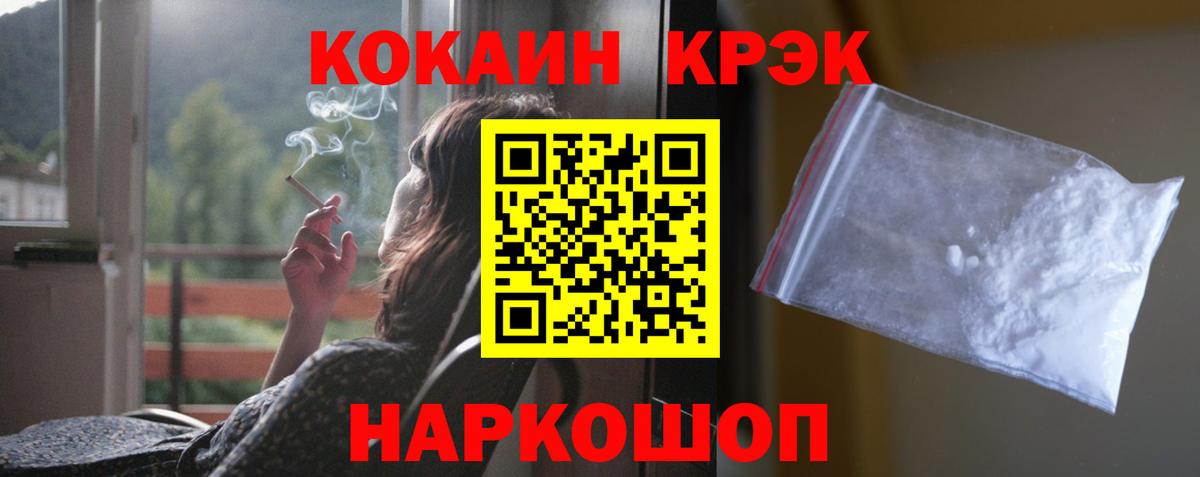 закладки  КОКАИН  Минусинск  Вход с VPN  КОКАИН Колумбийский  Кокаин Эквадор 