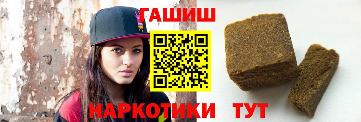ГАШ Cannabis  Вход с VPN  ГАШИШ Ice-O-Lator  Минусинск 