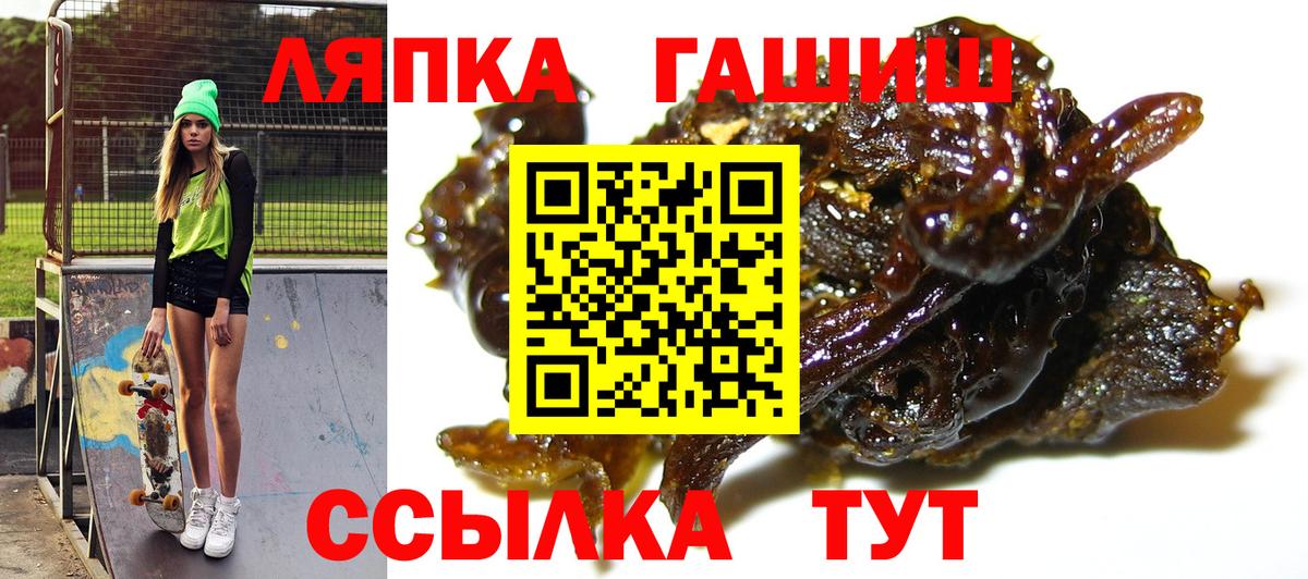 ГАШИШ Premium Минусинск