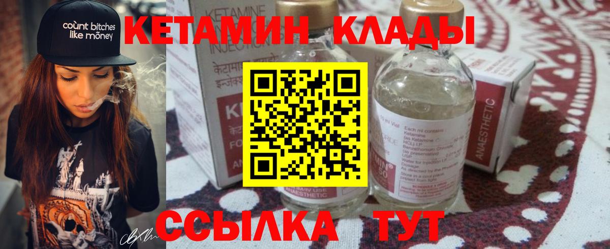 Минусинск  ОМГ ОМГ ONION  Вход с VPN  Кетамин ketamine 