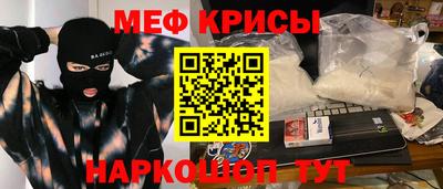 мяу мяу кристалл Сланцы
