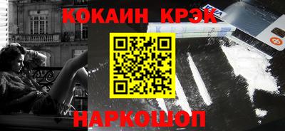 мяу мяу кристалл Сланцы