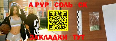 мяу мяу кристалл Сланцы