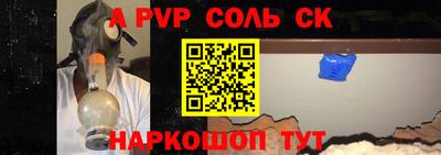 альфа пвп VHQ Славянск-на-Кубани