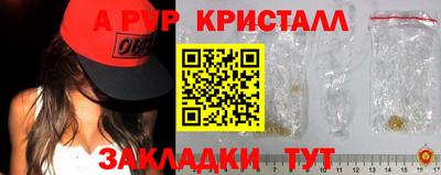 мяу мяу кристалл Сланцы