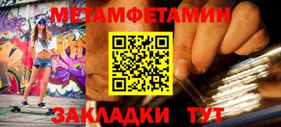 мяу мяу кристалл Сланцы