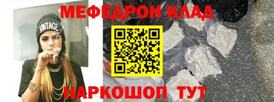 мяу мяу кристалл Сланцы