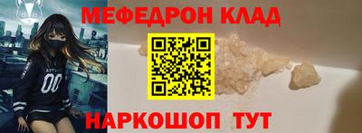 мяу мяу кристалл Сланцы