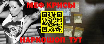 мяу мяу кристалл Сланцы