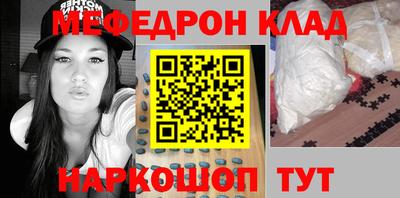 мяу мяу кристалл Сланцы