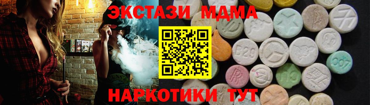 Минусинск  МДМА Molly  Вход с VPN 