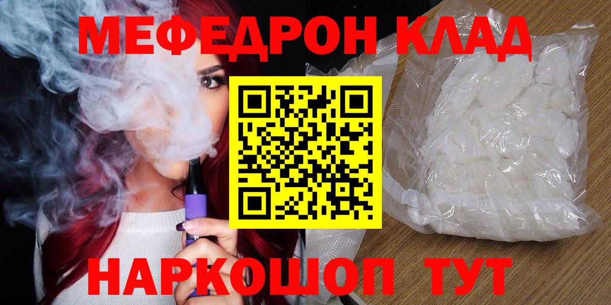 Меф кристаллы Минусинск