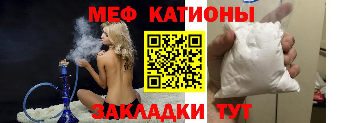 Меф VHQ  МЕФ mephedrone  даркнет сайт  Мефедрон  Вход с VPN  Минусинск  МЯУ-МЯУ 