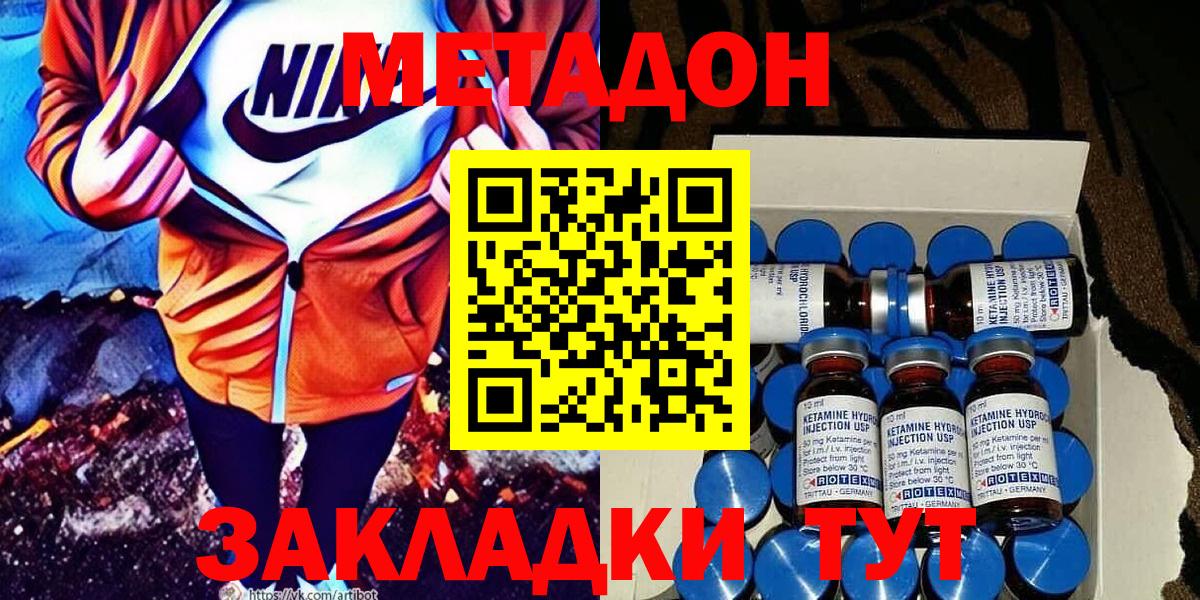 МЕТАДОН белоснежный  Вход с VPN  Минусинск 