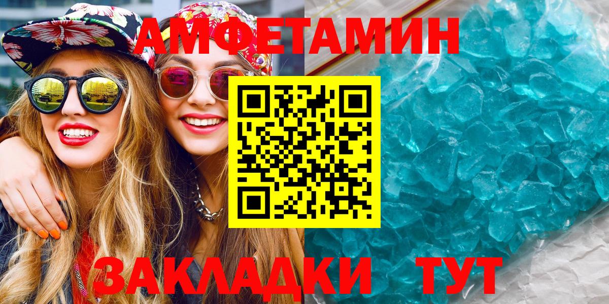 МЕТАМФЕТАМИН Methamphetamine  Вход с VPN  Минусинск 