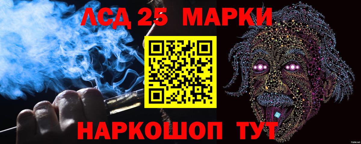 Марки N-bome 1500мкг  Марки N-bome 1500мкг  Вход с VPN  Минусинск 