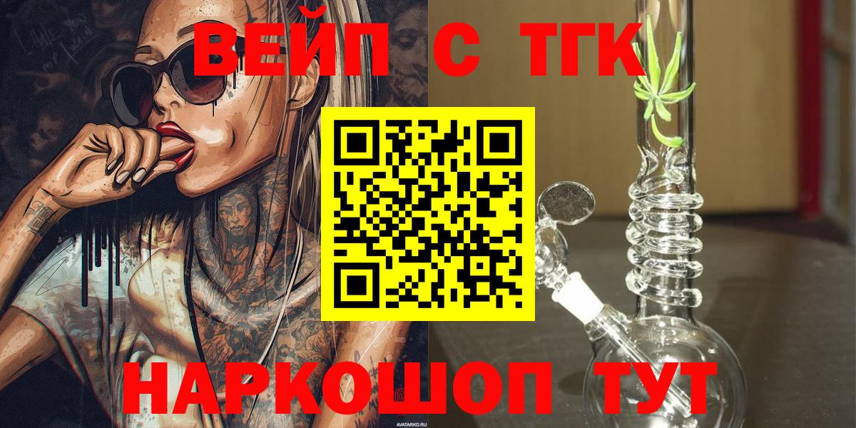 Дистиллят ТГК концентрат Минусинск