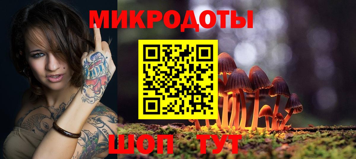 Псилоцибиновые грибы MAGIC MUSHROOMS  Галлюциногенные грибы ЛСД  Минусинск  Вход с VPN 