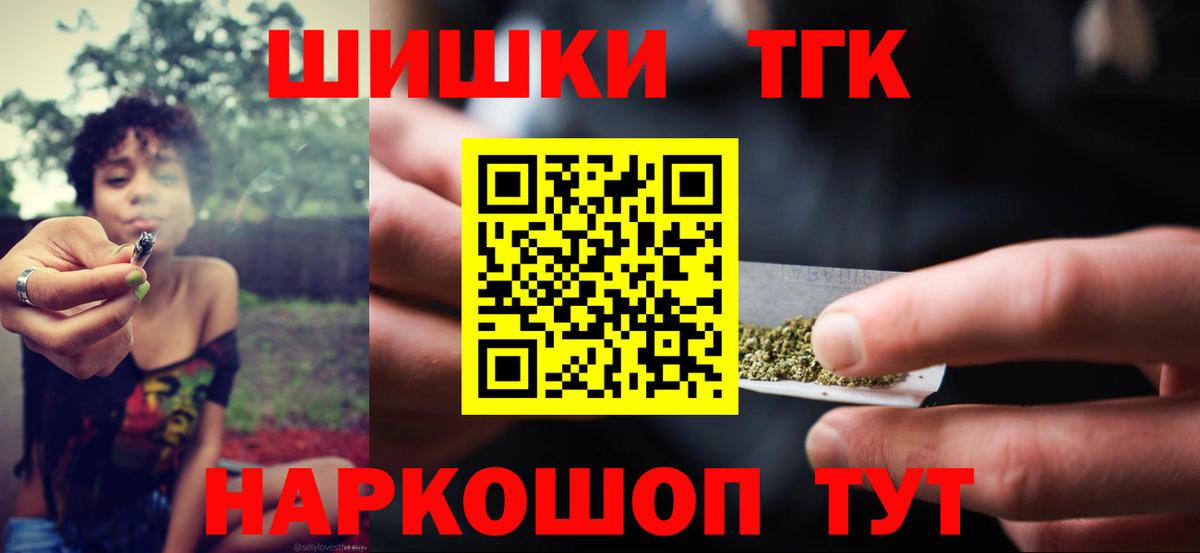 Бошки Шишки планчик  Каннабис OG Kush  Минусинск  Бошки Шишки White Widow  Вход с VPN  Шишки марихуана MAZAR 